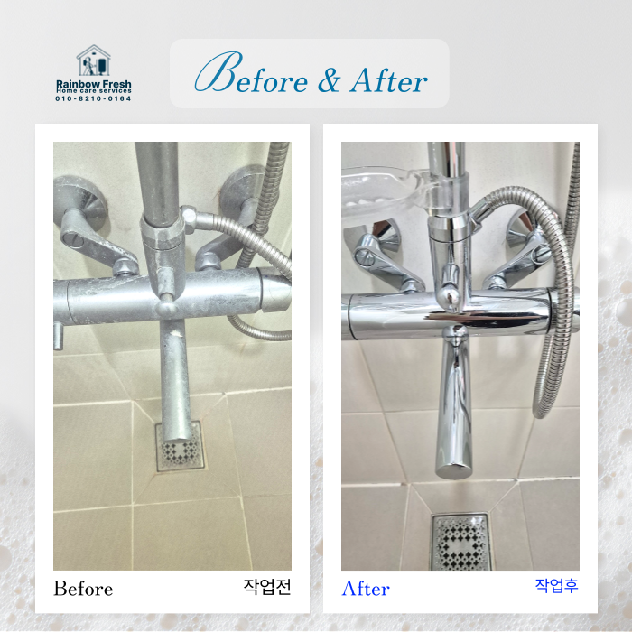 수전 세척 · 코팅