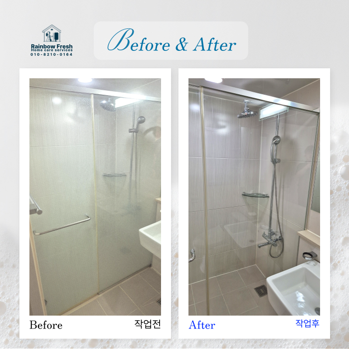 욕실 · 스케일/물때 제거