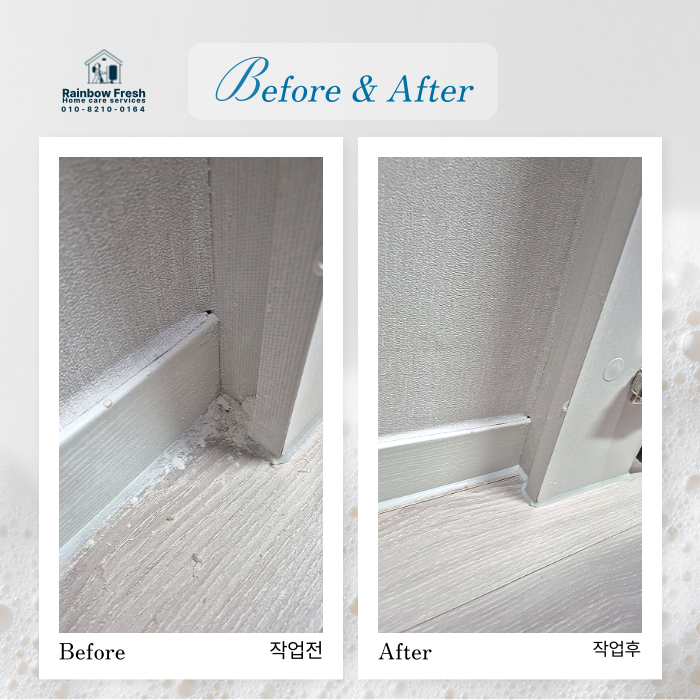 신축 청소 · 분진 중심