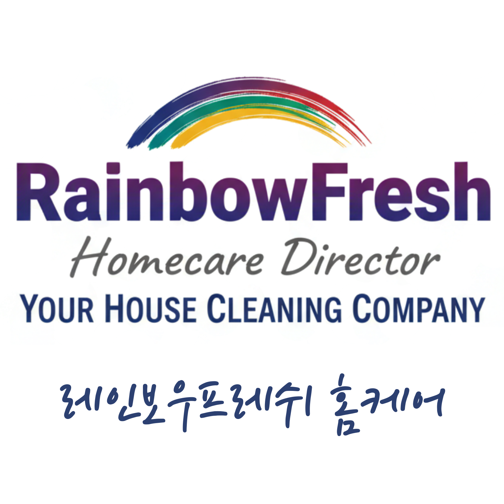 레인보우프레쉬 홈케어